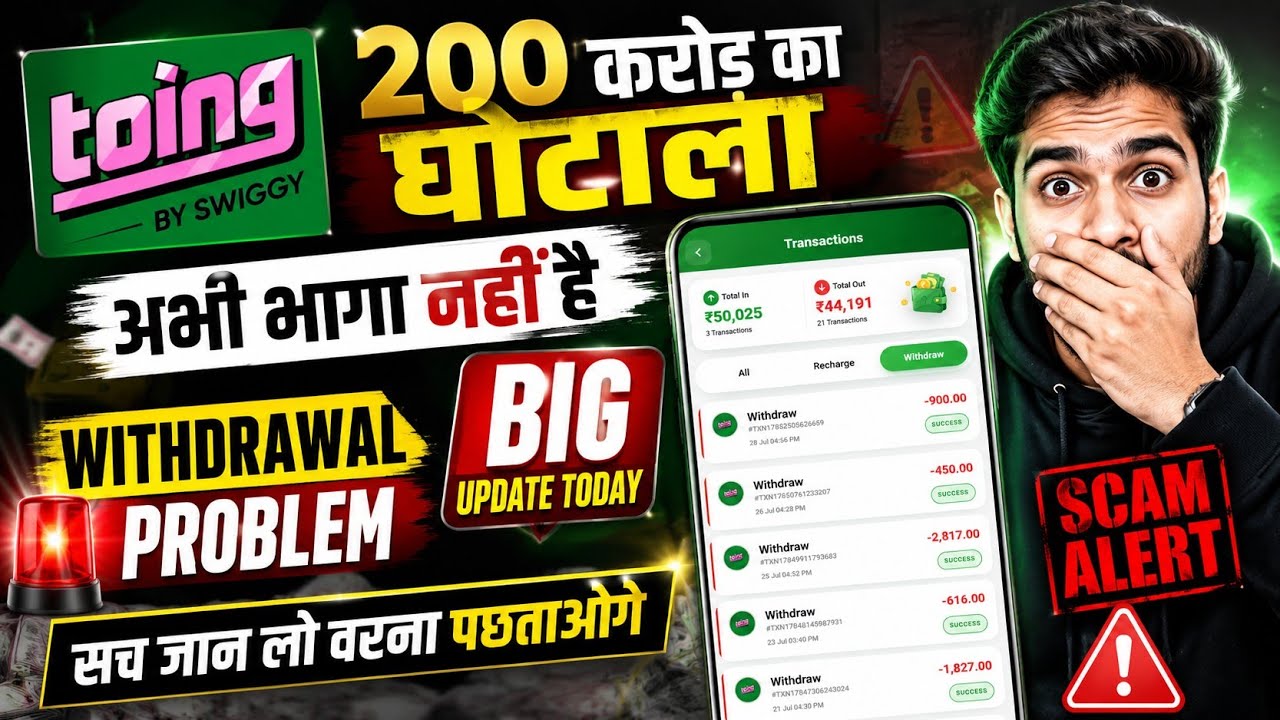 Toing Earning App Withdrawal Problem | Toing Earning App Real Or Fake | Toing App Today New Update