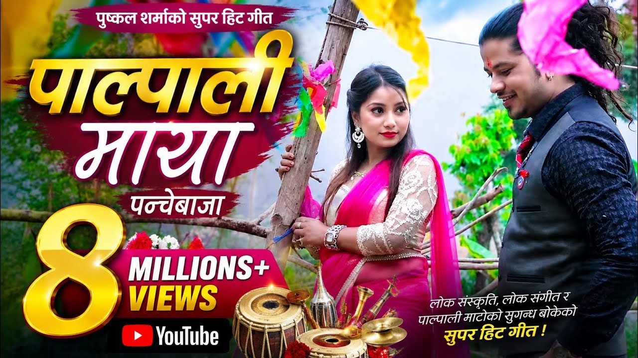 Puskal Sharma new supper hit song PALPALI MAYA||2073||