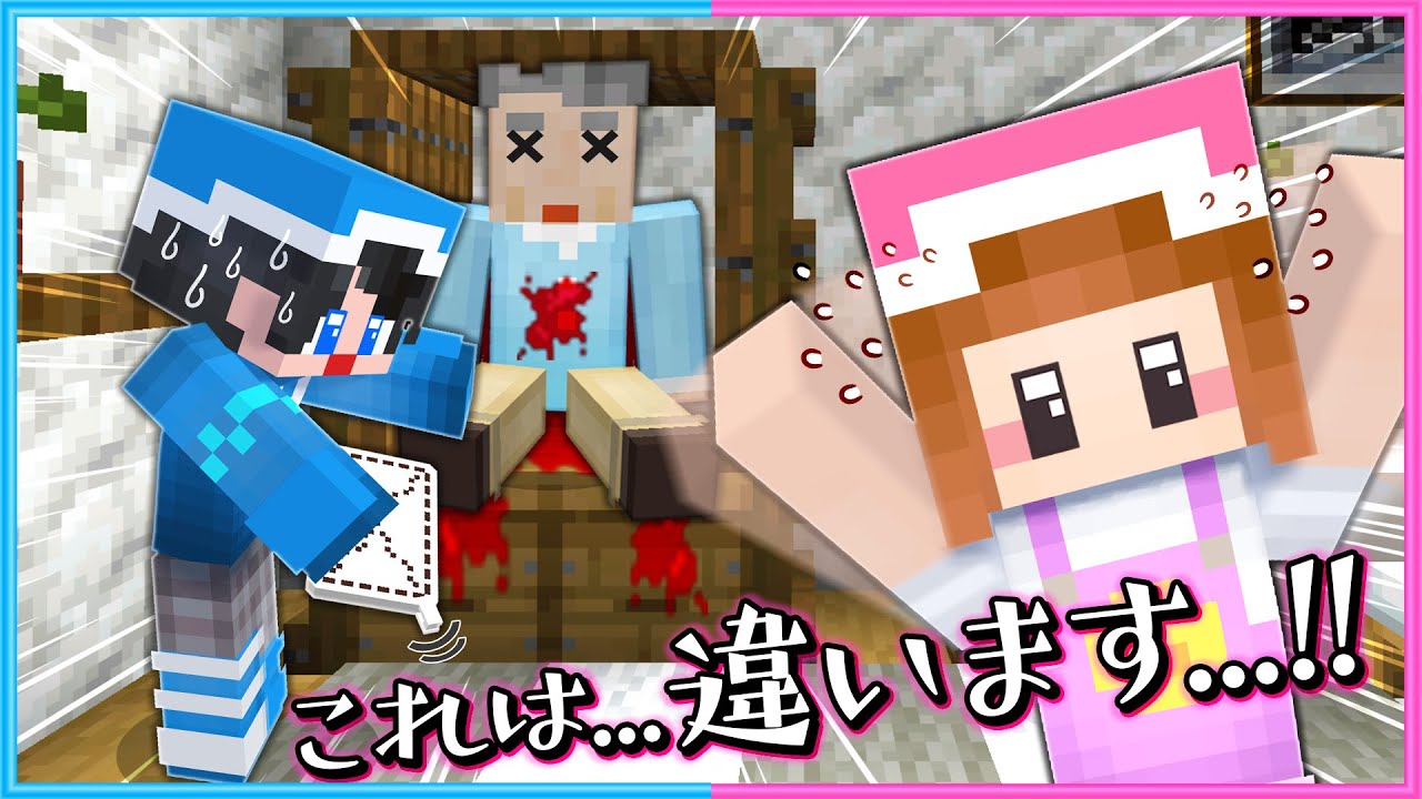 バレずに〇体を…【 マイクラ 】
