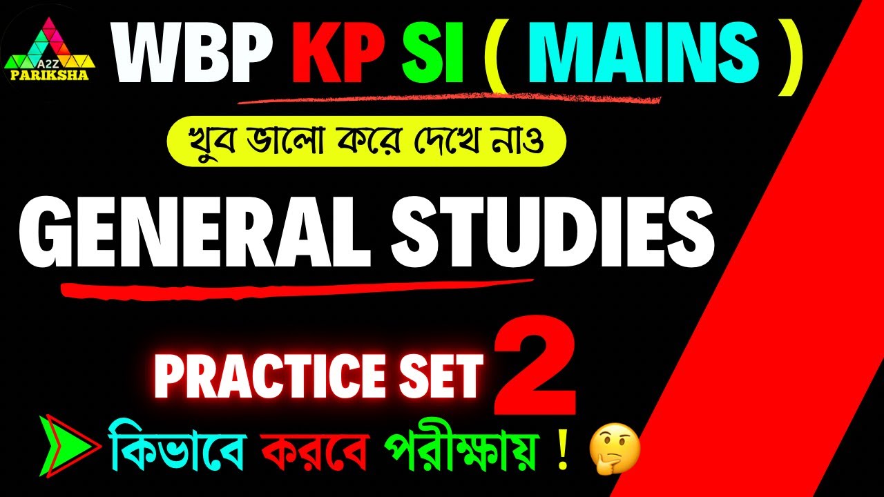 WBP KP SI (Mains) Preparation🔥| GS Practice SET 2 | GS কিভাবে লিখবে দেখে নাও💥|