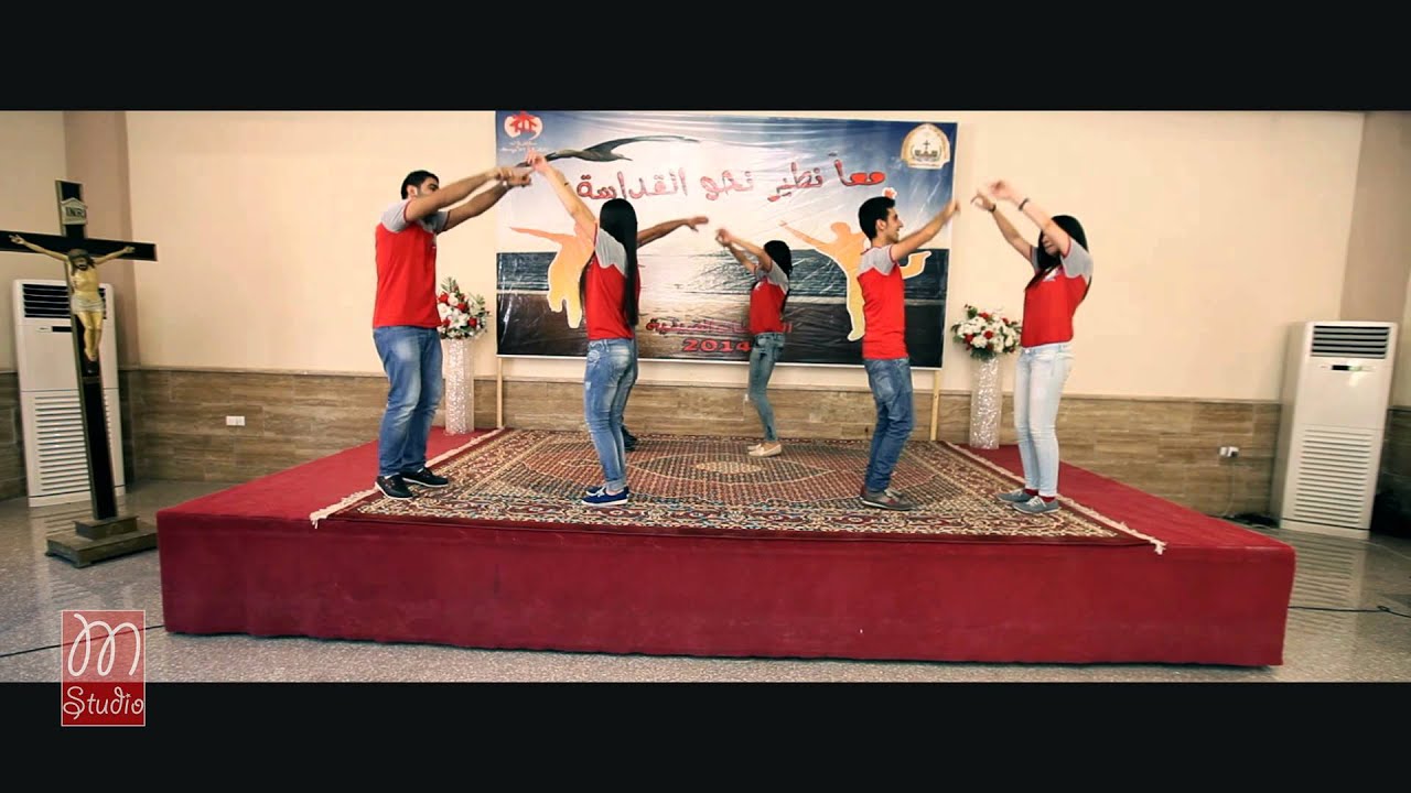 نشاطات السالزيان - منشطين العراق C'est La Vie