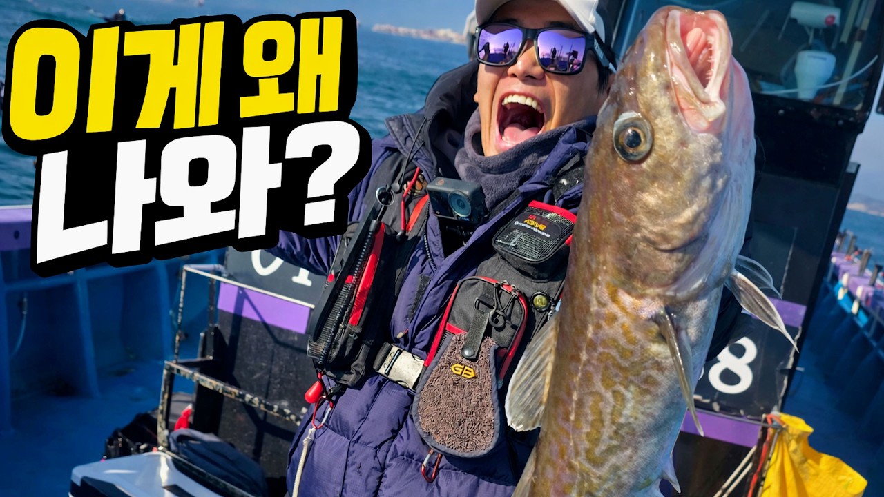 3화) 참돔 대신, 전혀 예상 못 한 녀석이 물었다