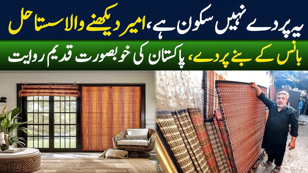 Handmade Wooden Window Blinds | Lakdi Se Banaye Khubsurat Blinds Ghar Pe ✨