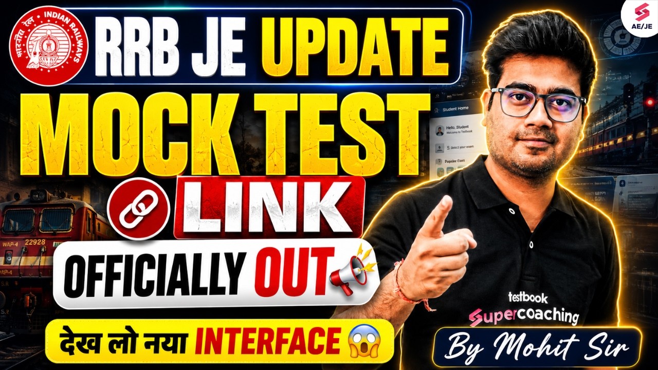 📢RRB JE Mock Test Link Officially Out | RRB JE Official Mock Test Link | RRB JE Update by Mohit Sir
