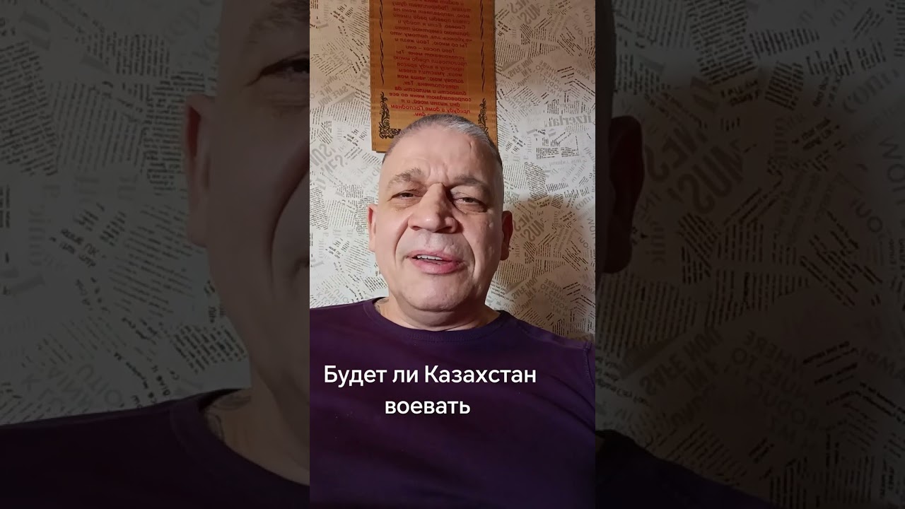 Казахстан с кем будет воевать и когда предсказание от Шамана 
