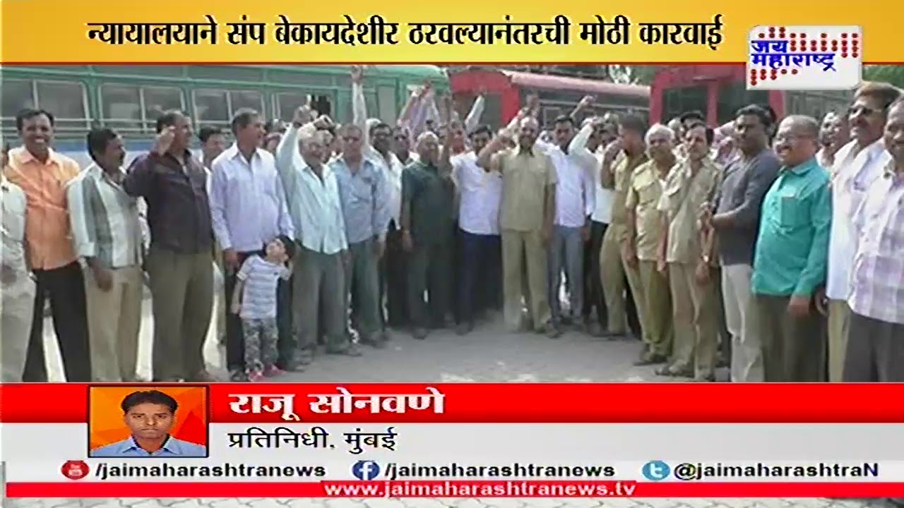 MSRTC to cut 36 days' pay of 90000 staffers for 4 day strike