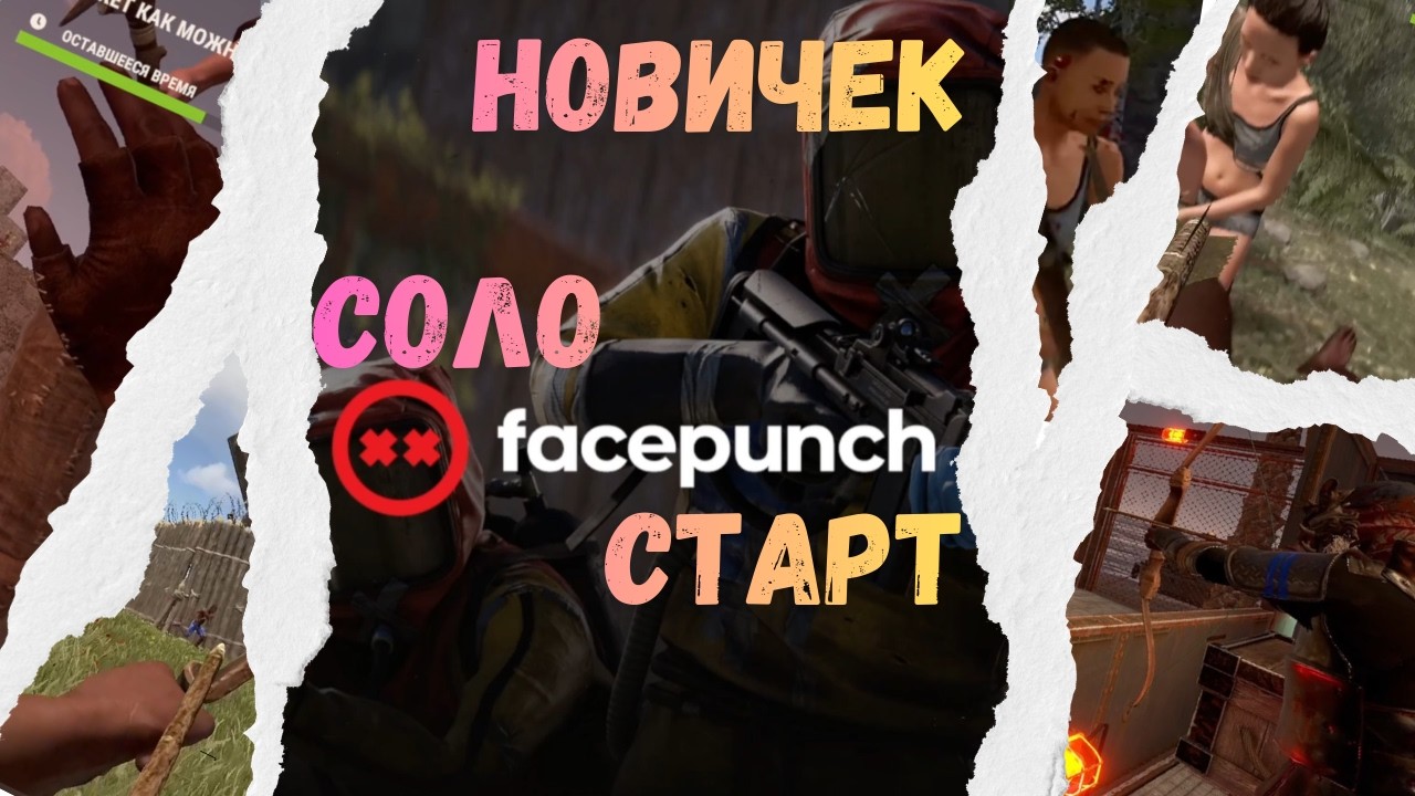 Соло-новичок в Rust