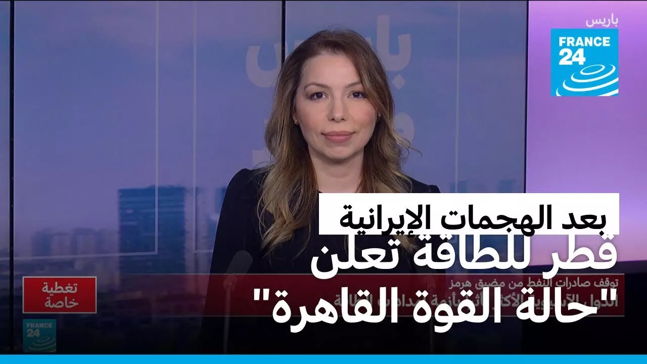 قطر للطاقة تعلن 