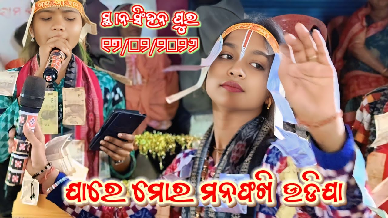 ନମିତା ଅଗ୍ରୱାଲ ଙ୍କ ଗାୟିଥିବା ଗୀତ ମିତା ସାହୁଙ୍କ କଣ୍ଠରୁ ବୈଠକୀ କୀର୍ତ୍ତନ @kirtanguru1 