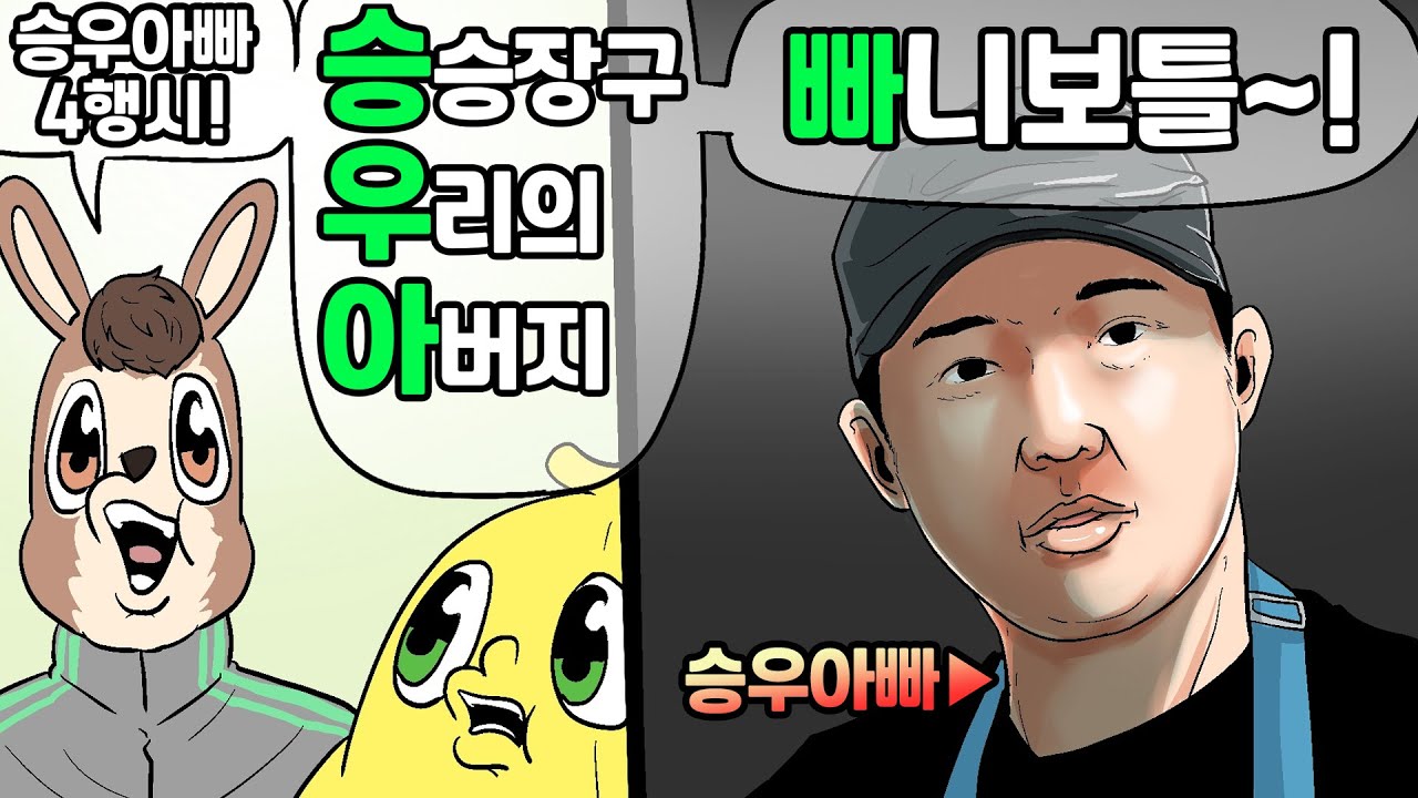 뭐하는 짓이야 원호야