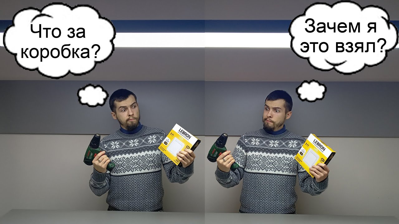 Что находиться внутри LED светильника?