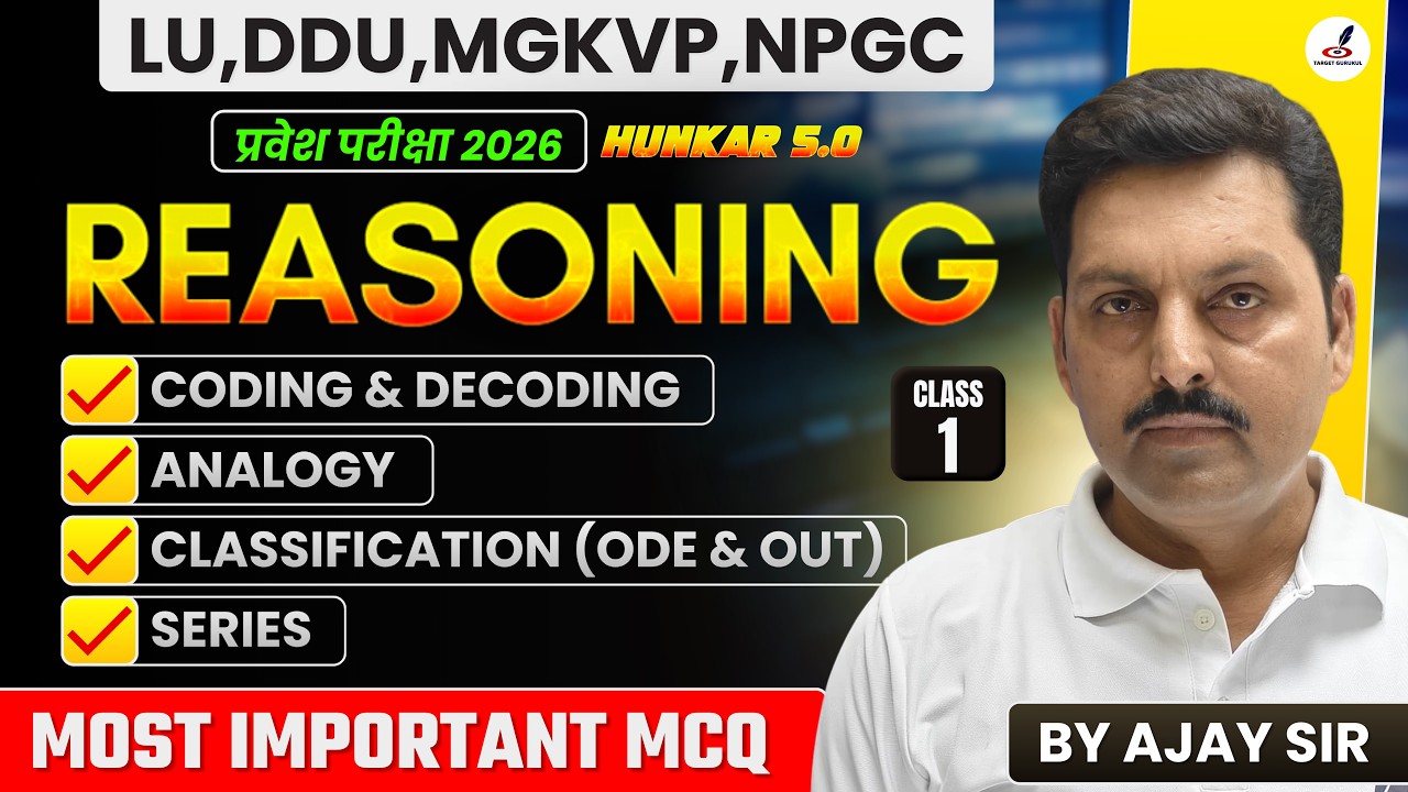 Top Most Expected MCQ's of Reasoning I BALLB,LLB,BBA,BCA,MBA  Entrance Exam 2026 I LU,DDU,MGKVP,UPC