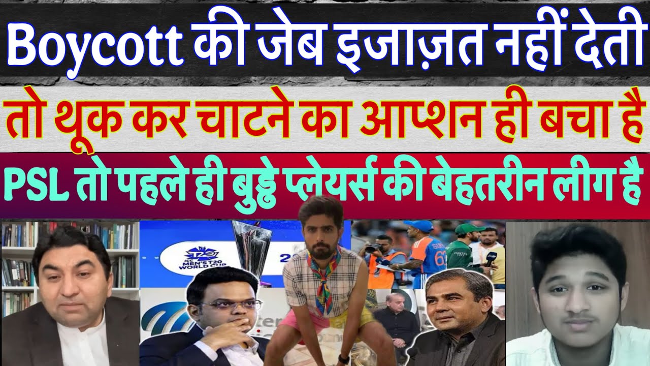Virat Kohli vs Babar Azam | IPL vs PSL On Pakistani Reaction