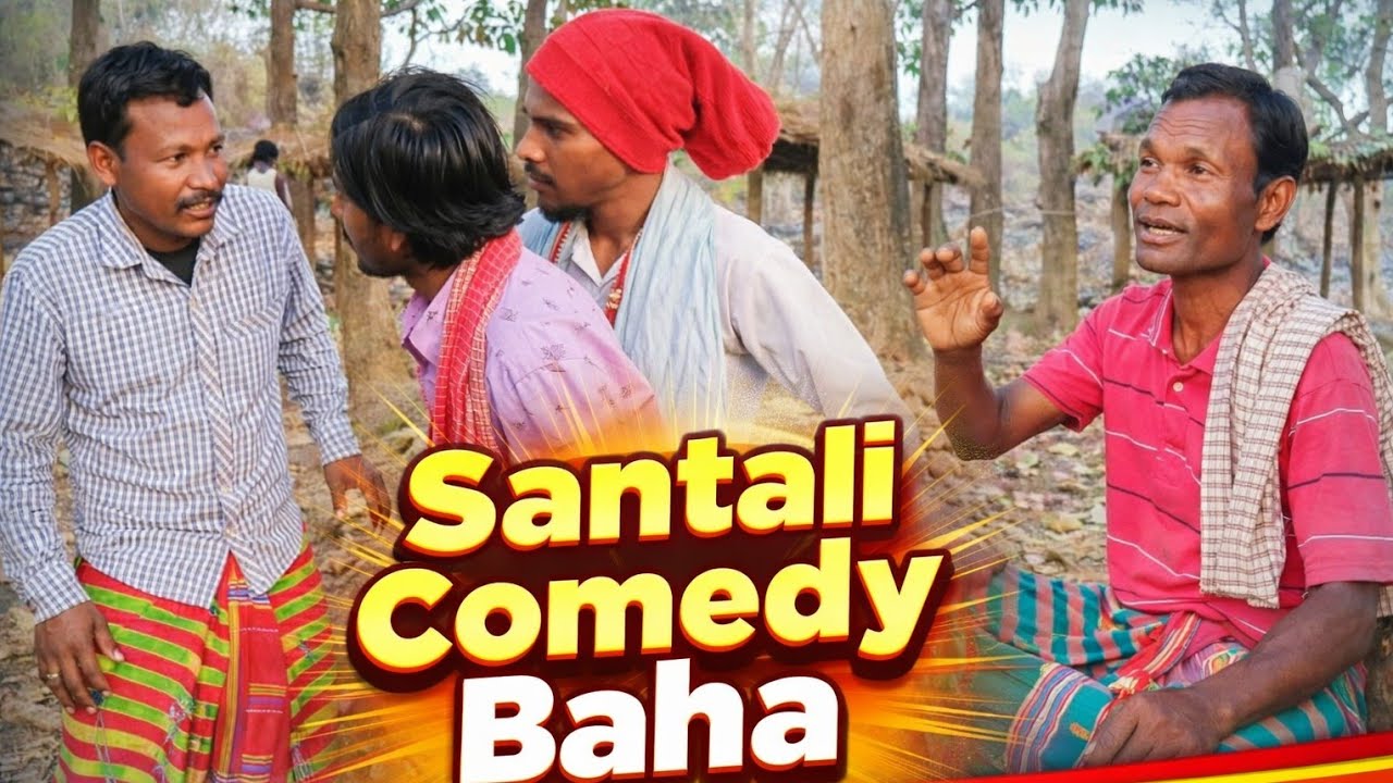 Santali Comedy Baha | Gaon Ka Majedar Jhagda 😂 | New Santali Comedy 2026#santalicomedy #viralvideos 