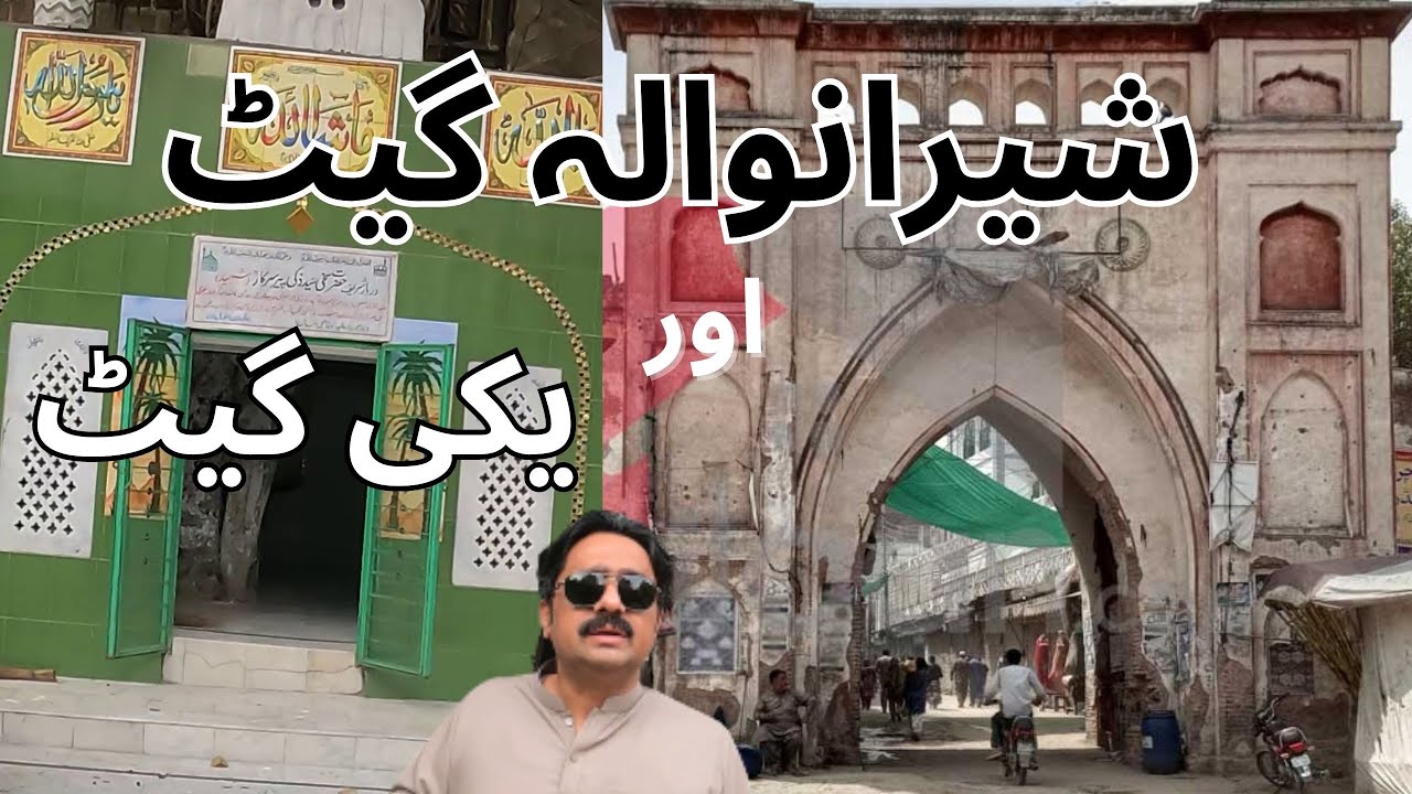 Old Lahore Series Ep 5 | Sheranwala Gate to Yakki Gate | 13 Gates of Lahore | Old Lahore | Yazdan TV