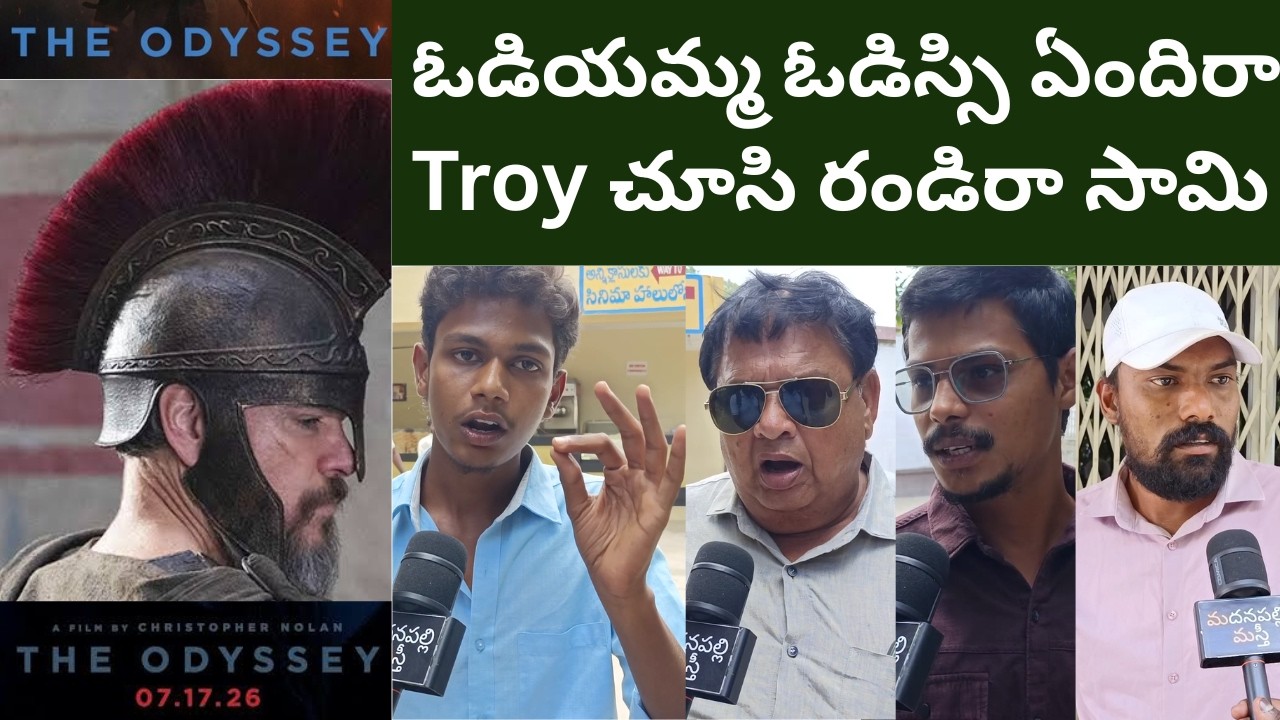 The Odyssey Movie Public Talk | The Odyssey Telugu Review | Christopher Nolan | Madanapalli Masthi