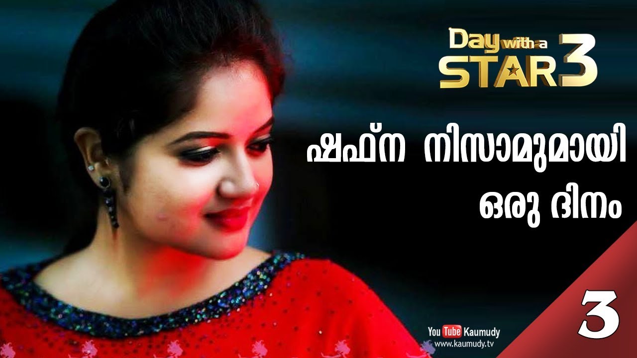 A Day with Actress Shafna Nizam | Day with a Star | EP 23 | Part 03 | Kaumudy TV