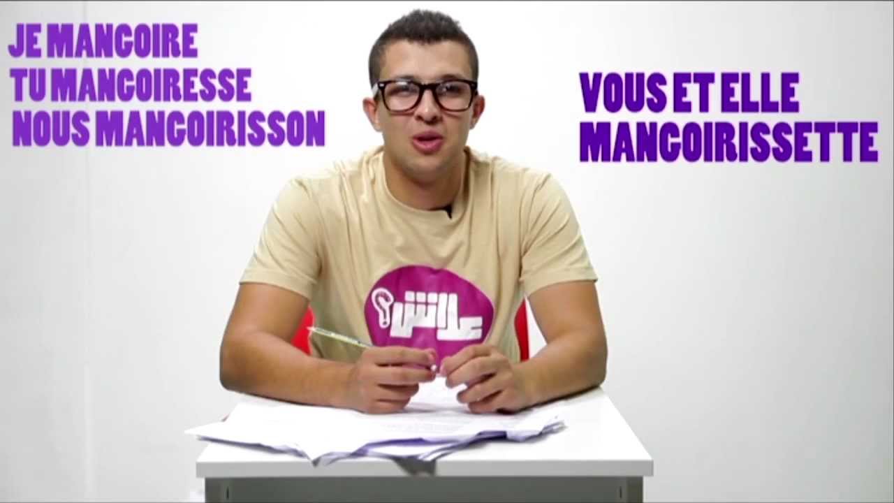 DZjoker : LE FRAN&Ccedil;AIS 3lech? S01E17