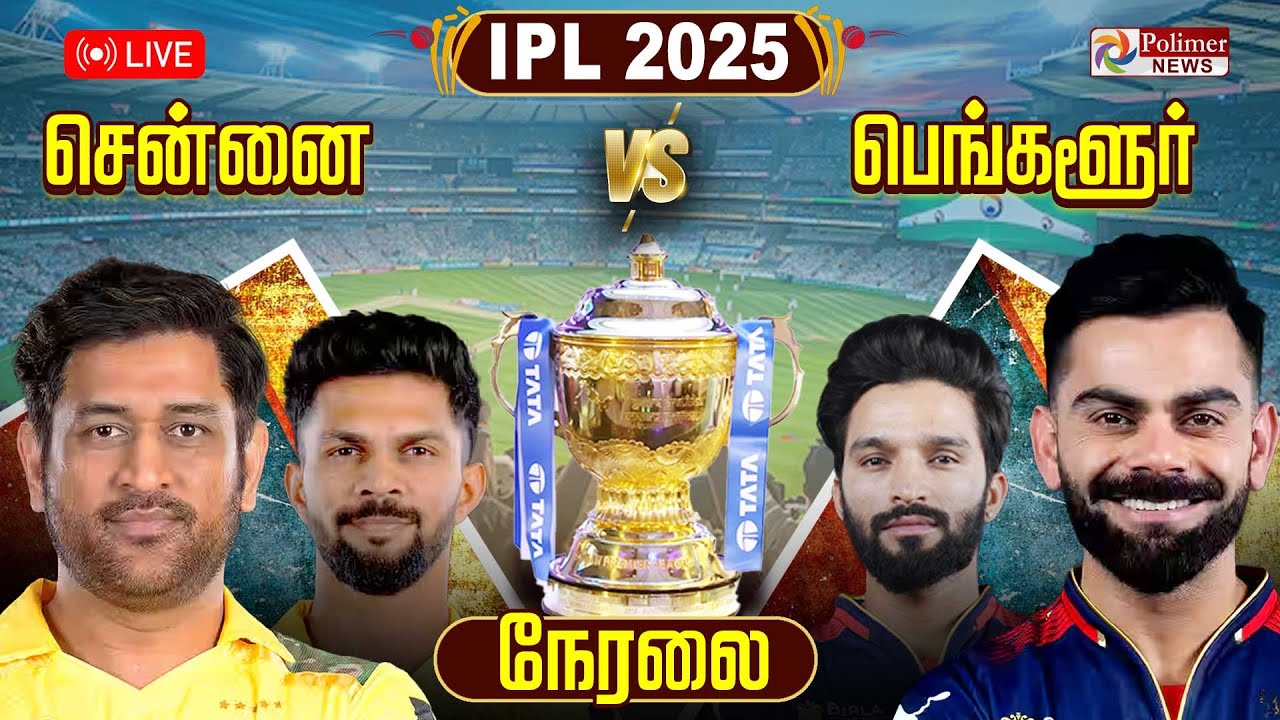 Chennai Vs Bengaluru I IPL 2025 Match | Virat Kohli | Ruturaj Gaikwad | MSDhoni | PolimerNews
