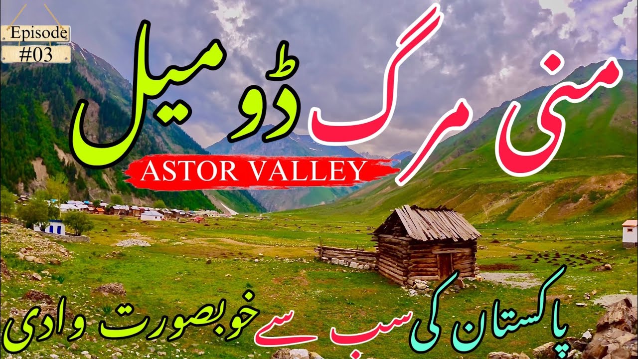 Minimarg Rainbow lake Domail| |Crystal lake Astor valley Gilgit Baltistan