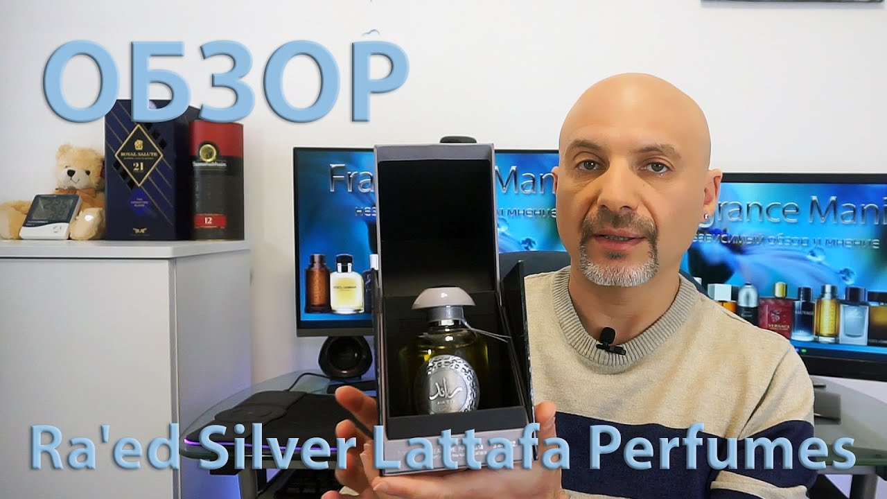 Ra'ed Silver Lattafa - обзор парфюма