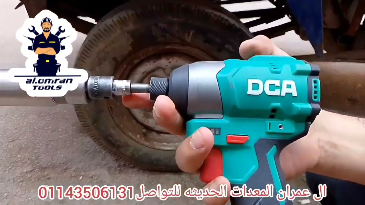 شاهد اقوى مراجعه 🔥امباكت 12 فولت 🔥ماركه🔥DCA🔥 دي سي اي  🔥01143506131📞