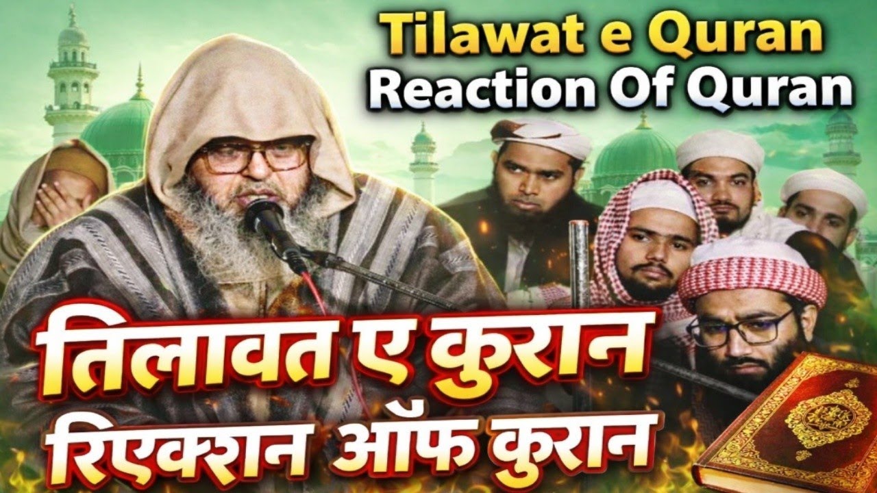 Qari Irshad Deoband Qirat | Heart Touching Tilawat-e-Quran | Madarsa Misbahul Quran Kiratpur Bijnor