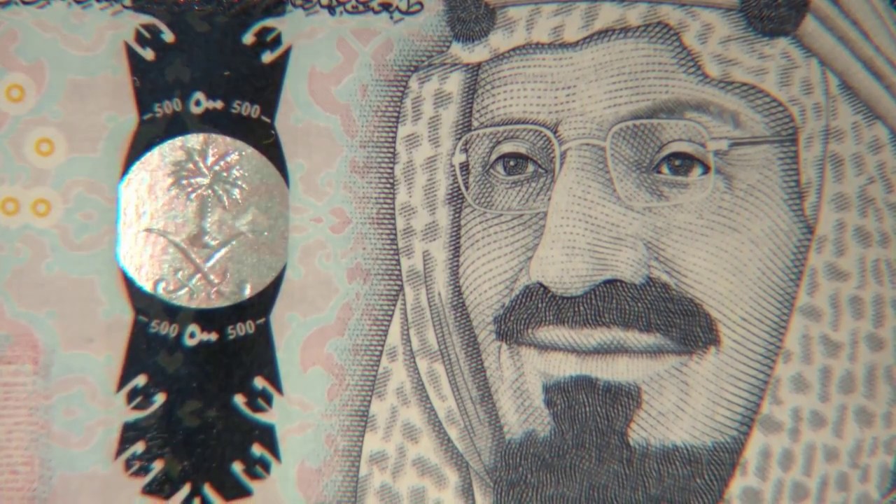 الإصدار السادس من العملة السعودية الورقية والمعدنية