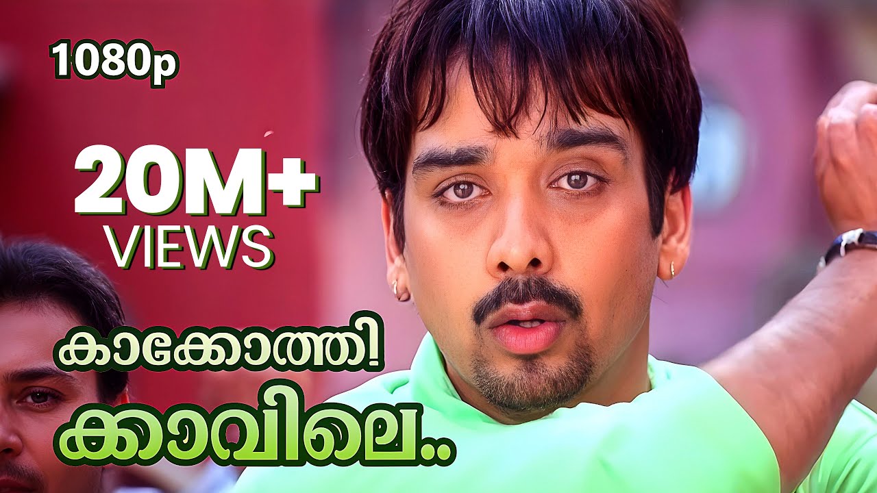 Kakkothikkavile | HD 1080p | Chathickatha Chandu | Jayasurya | Navya Nair | Lal | Alex Paul