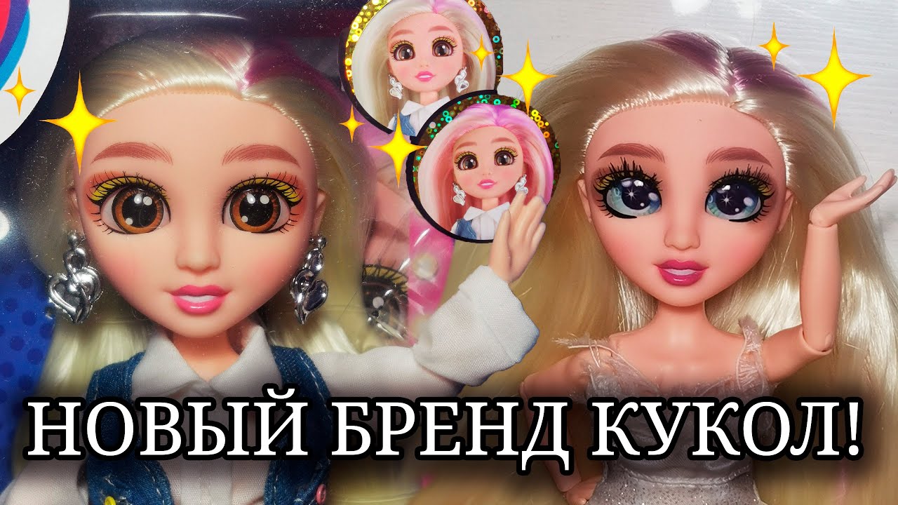 РЕБУТ РХ?! НОВЫЙ БРЕНД Glam Squad Glitter Queen