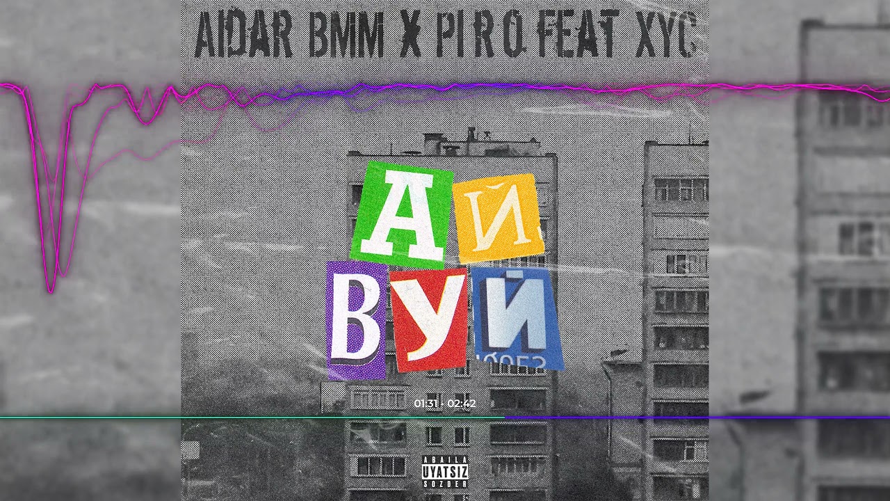 АйВуй &mdash; Aidar BMM x Piro feat XYC