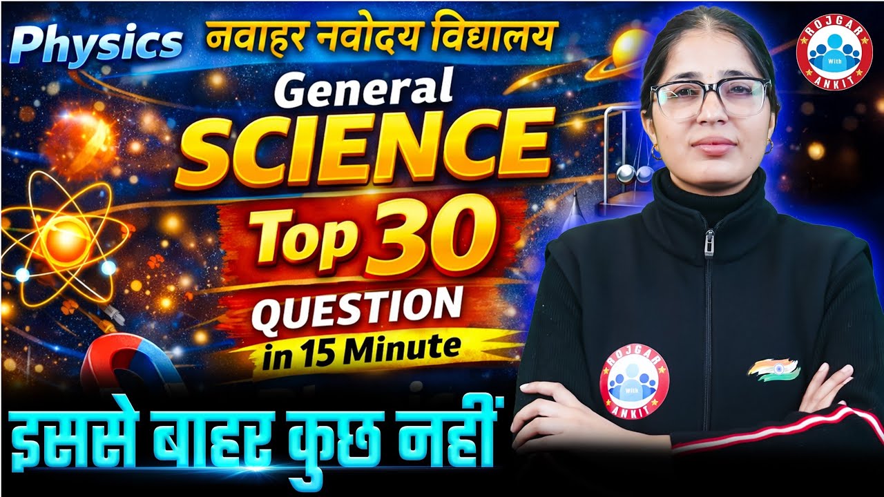 Jawahar Navodaya Vidyalaya Class 9 | TOP 30 Most Expected Questions In 15 Minute| Science|JNVST 2026