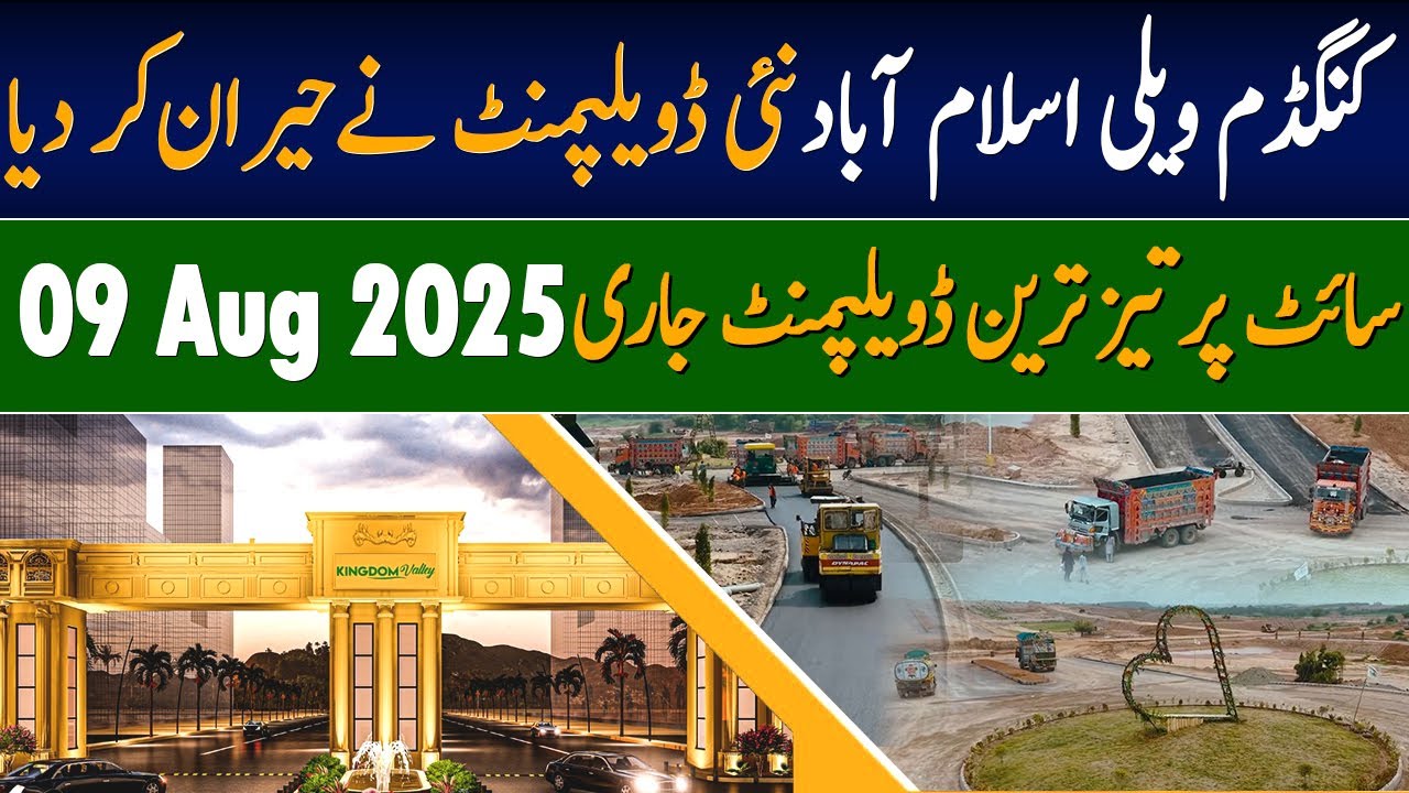 Kingdom Valley Islamabad’s New Development Update | 09 Aug 2025