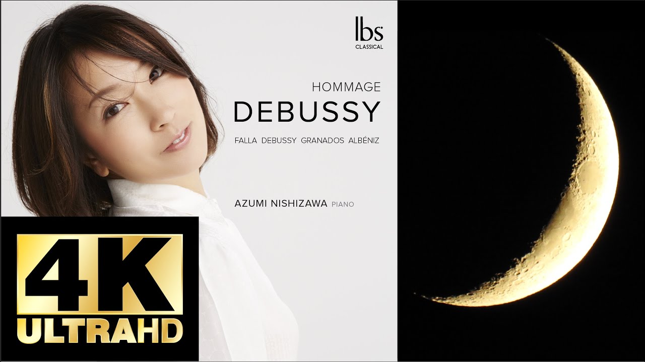 ドビュッシー　月の光　西澤安澄　Debussy Clair de lune  by Azumi Nishizawa