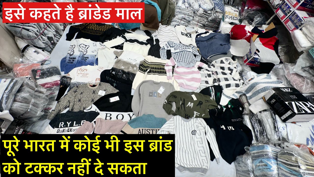 Woollen Branded Clothes इस ब्रांड को टक्कर कोई नहीं दे सकता ! Sweater Winter Clothes Manufacturer