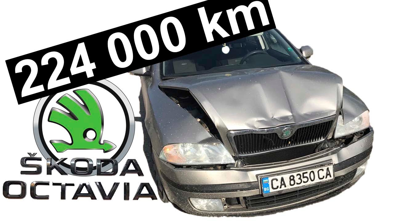 Шкода Октавия 1.9 TDI | 0-100км/ч | реални 220 000км