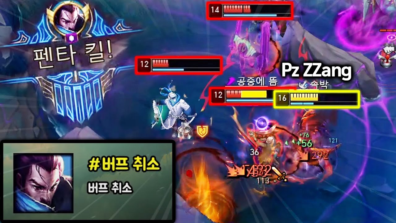 프제짱 야스오 보고 버프 취소 바로 들어간 라이엇ㅋㅋㅋㅋ