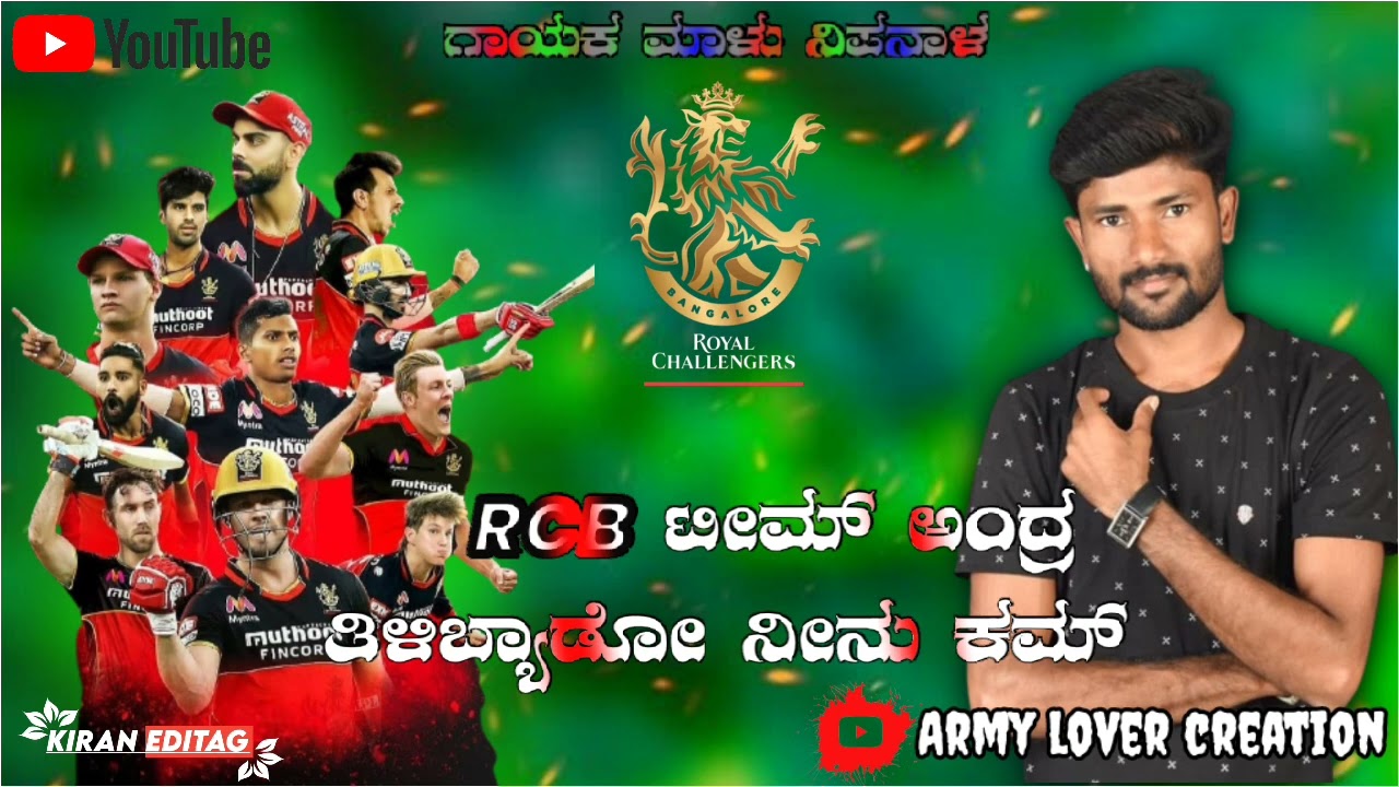 RCB new song Malu nipanal song  subscribe to my channel all new song , jai 👆👆