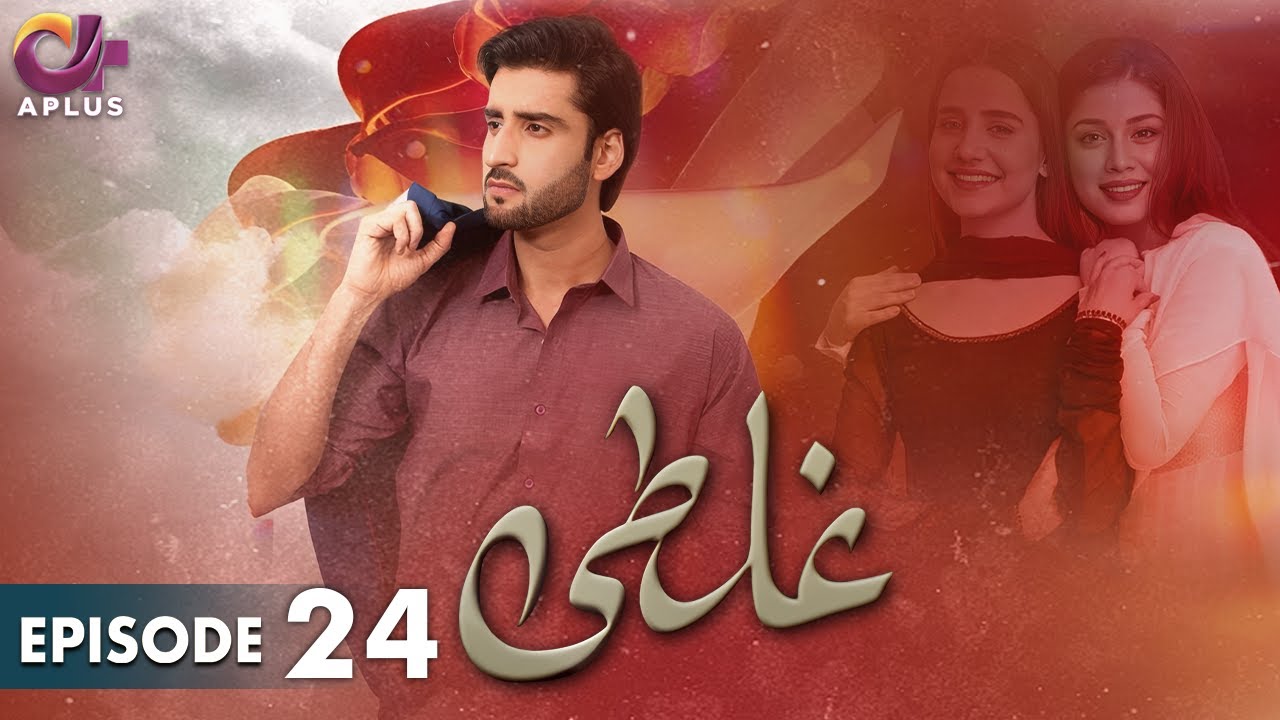 Pakistani Drama | Ghalti - EP 24 | Aplus Gold | Agha Ali, Sania Shamshad | C2N1