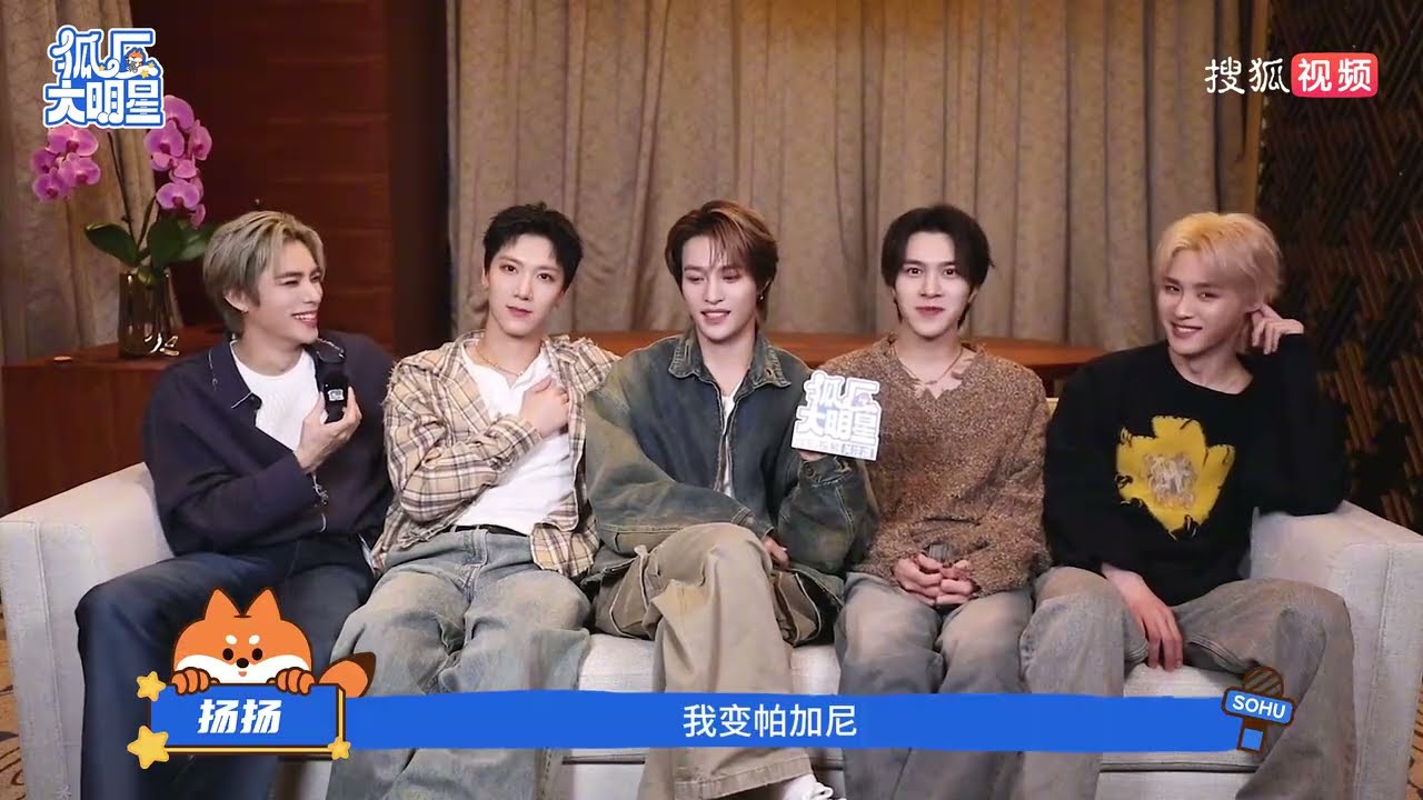251216 狐厂大明星(후창대스타) WayV 인터뷰 (한국어/Eng)