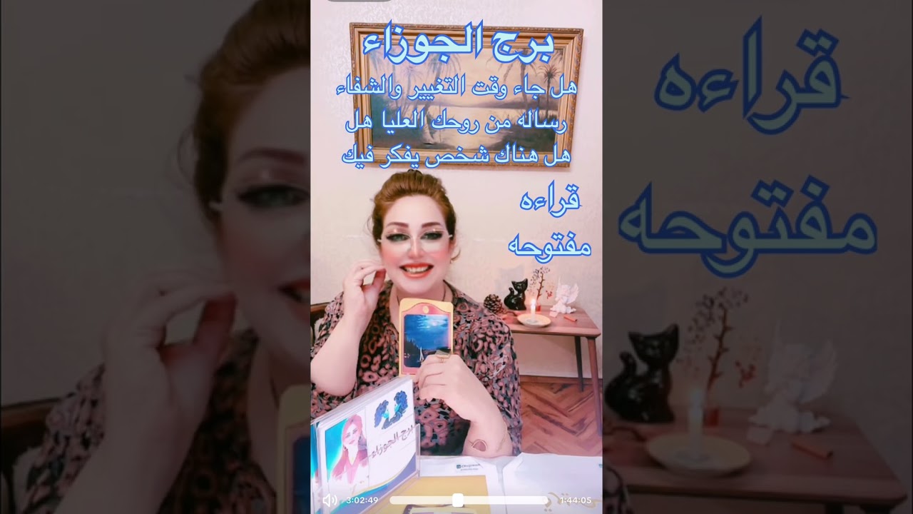توقعات برج الجوزاء قراءه مفتوحه هل تستعيد ماخسرته ابشر بالمكافئات الالهيه