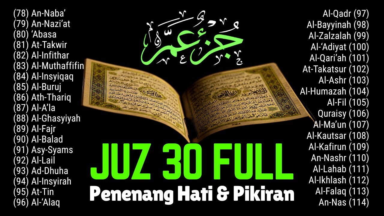 Murotal Quran Merdu Juz 30 FULL | Beautiful Quran Recitation | Alaa Aqel