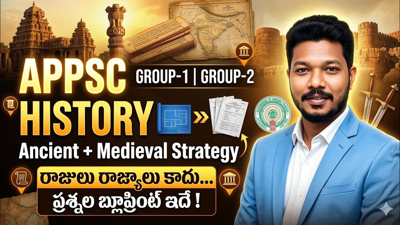 APPSC History Blueprint | Ancient & Medieval | Group 1 | Group 2| ఇలా చదివితే మార్కులు ఖాయం