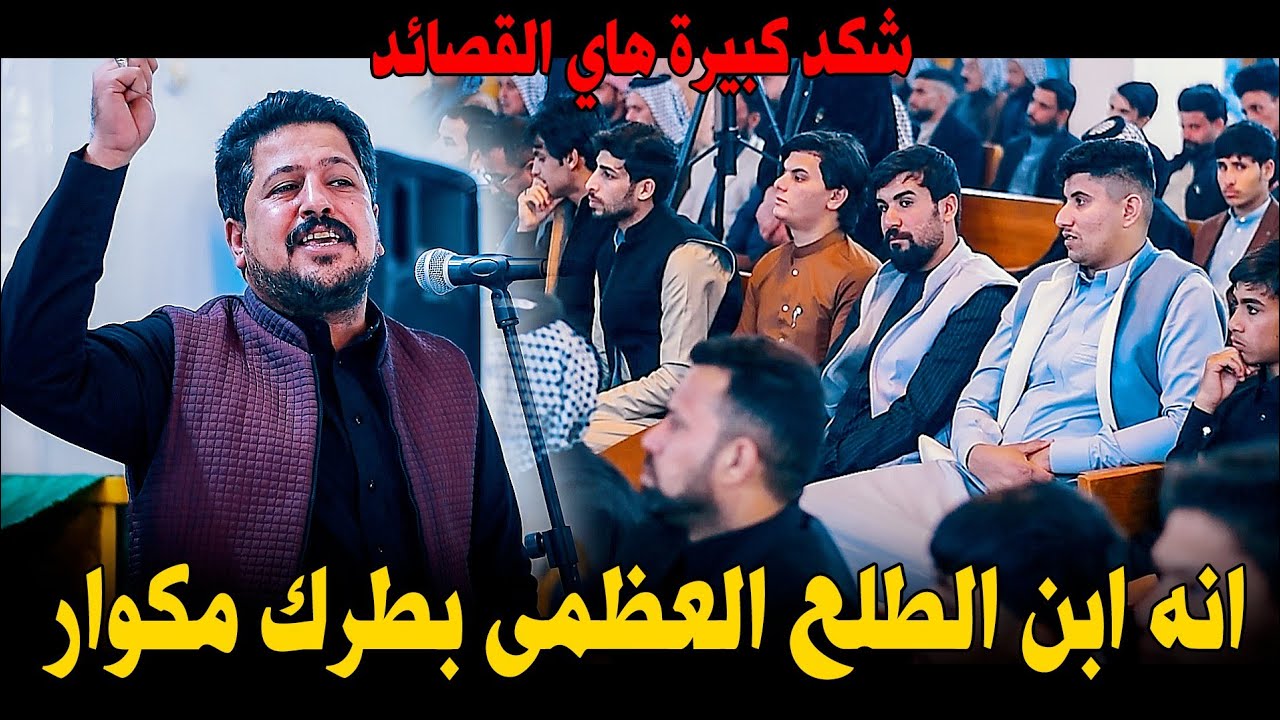 الشاعر علي الملاح رد يفوتكم وقصائد كارثة المهرجان التأبيني للسيد الولي عشيرة ال شبل ال بزوي 