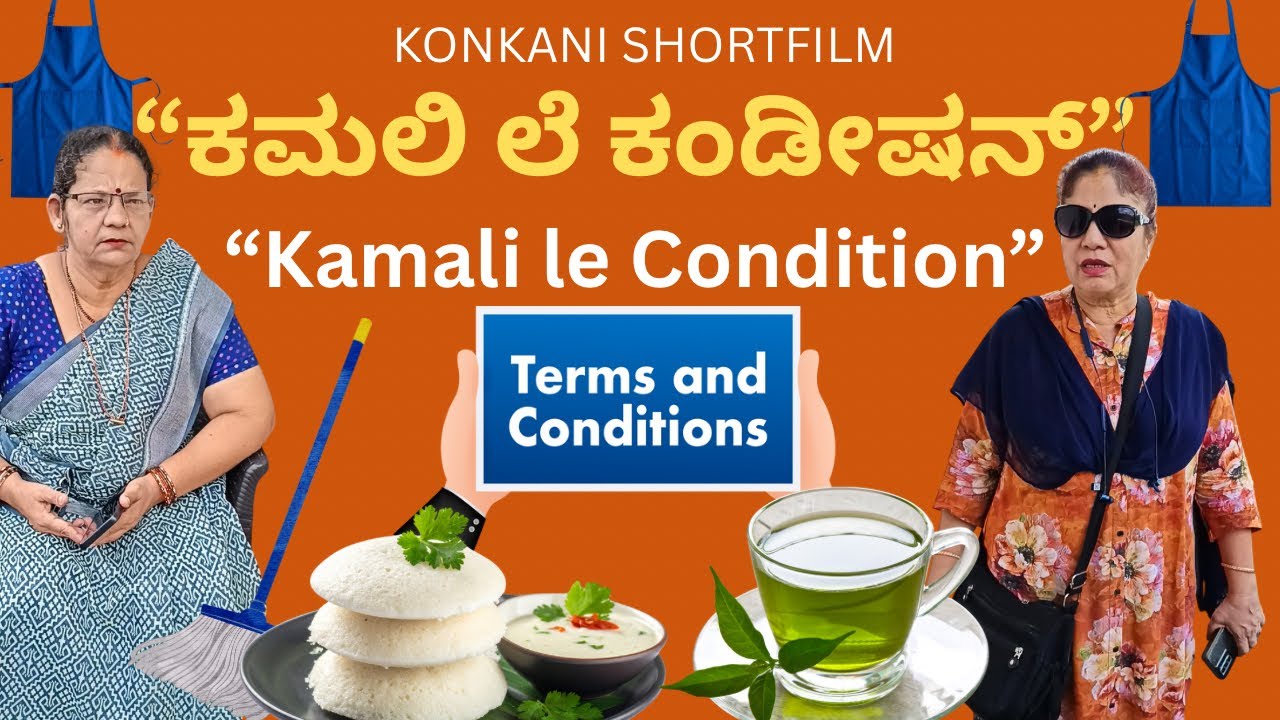 Konkani comedy Shortfilm “ “ಕಮಲಿ ಲೆ ಕಂಡೀಷನ್” by team Veeksha Veekshak 