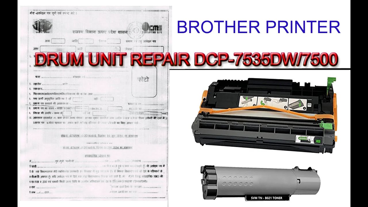 BROTHER DCP-B7535DW/B7500D DRUM UNIT REAPIR
