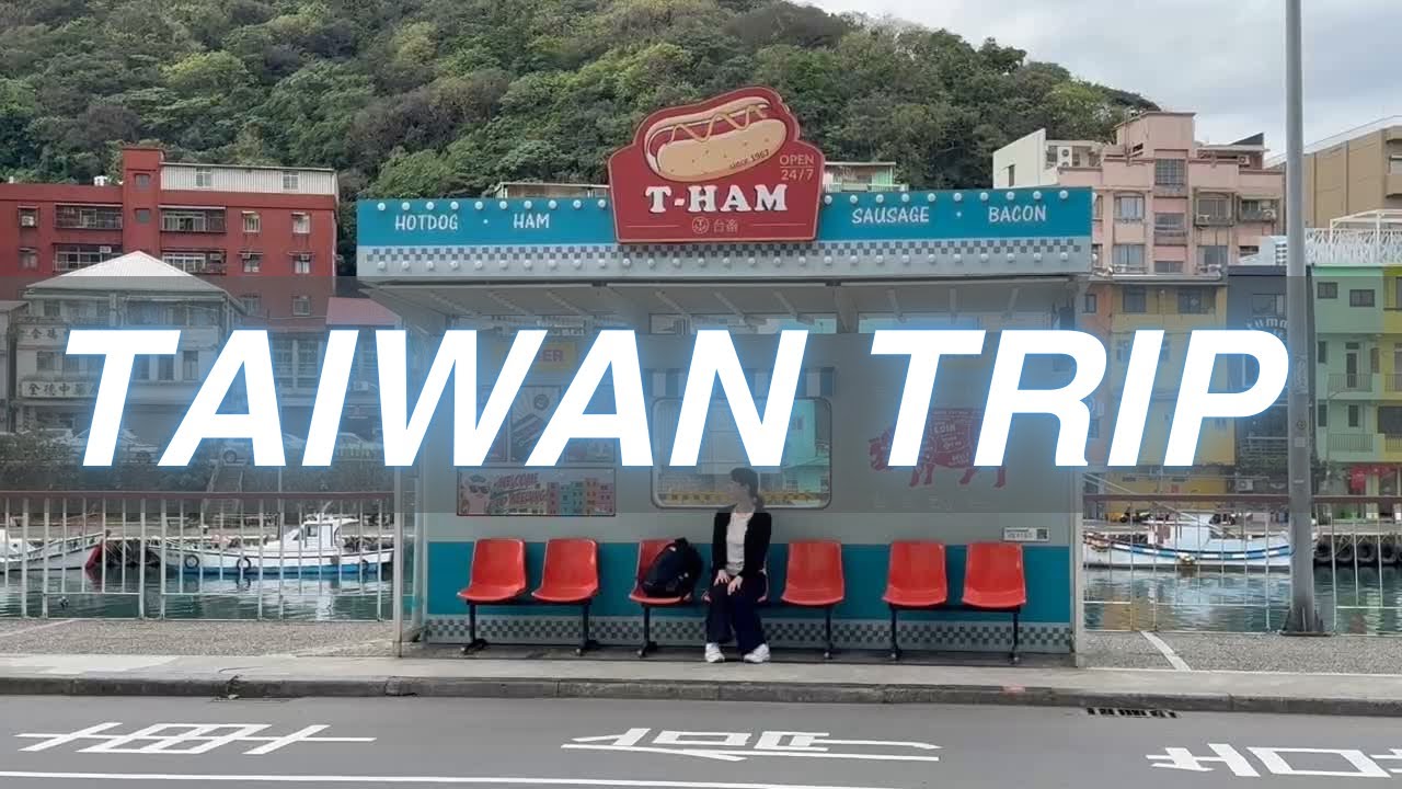 《旅は自己満足》台湾旅🇹🇼映え🌈を狙って行ったが😂#基隆#淡水