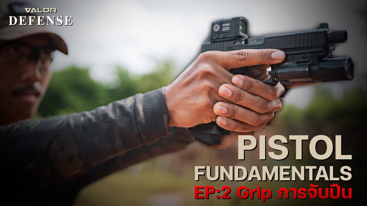Valor Tips EP:7  PISTOL FUNDAMENTALS พื้นฐานการยิงปืนพก  ข้อที่  2  การGrip