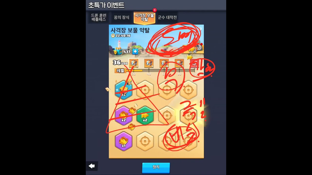 사격장 100회 이벤트 668발로 사격하기!+ 신화강화순서
