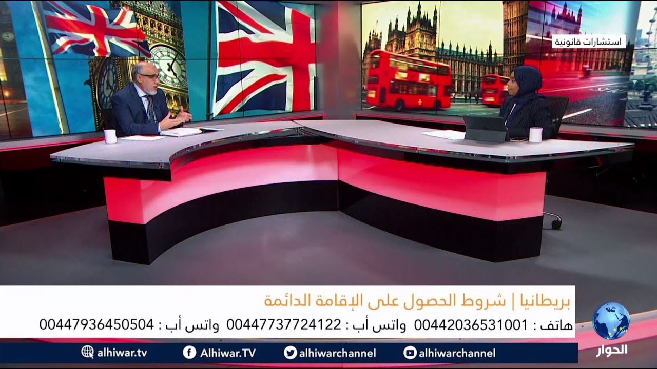 تعرفوا على شروط الحصول على الإقامة في بريطانيا؟